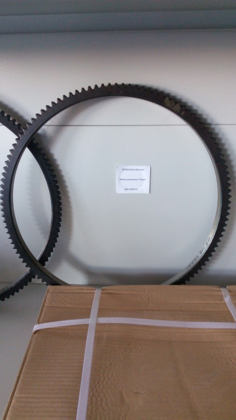 Венец маховика 119зуб. — 2
