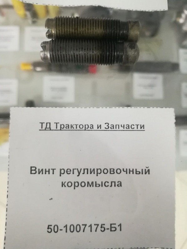 Винт регулировочный коромысла — 2