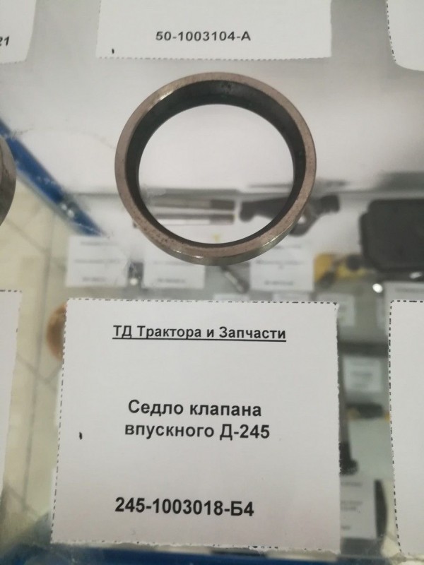 Седло клапана впускного Д-245 — 2