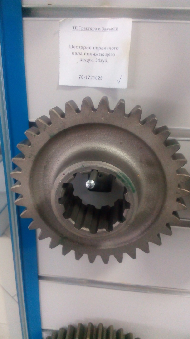 Шестерня первичного вала понижающего редук. 34зуб. — 2