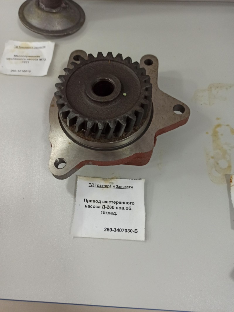 Привод шестеренного насоса Д-260 нов.об. 15град. — 1
