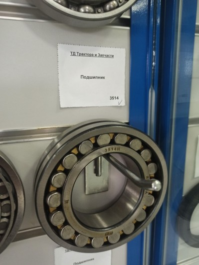 Подшипник