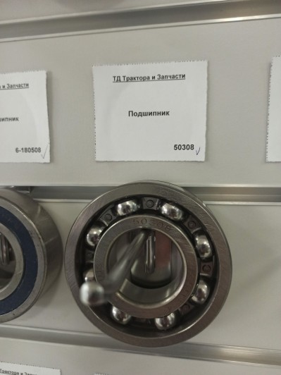 Подшипник