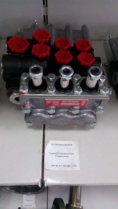Гидрораспределитель (Гидросила) — 1