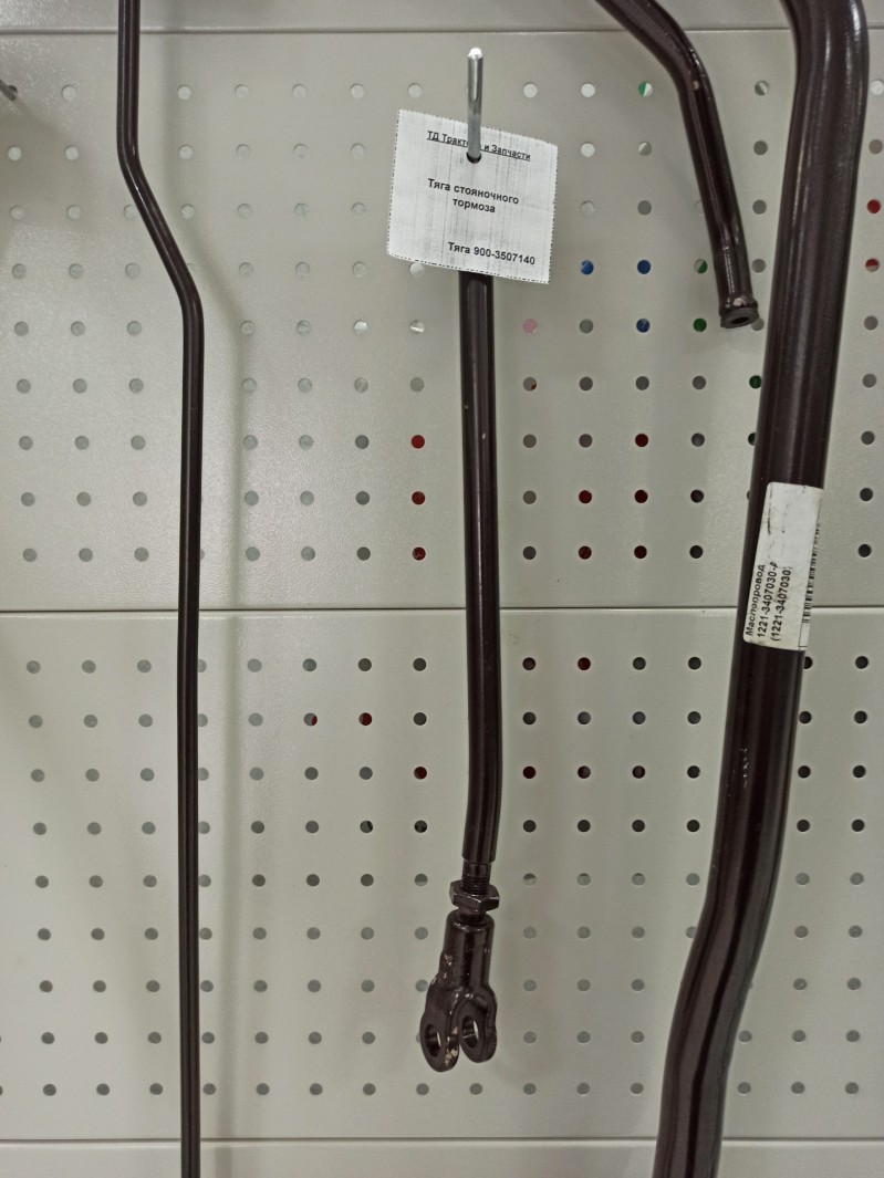 Тяга стояночного тормоза — 1