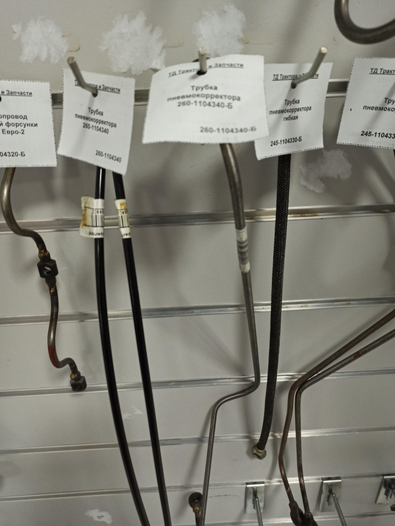 Трубка пневмокорректора 260-1104340-Б — 1