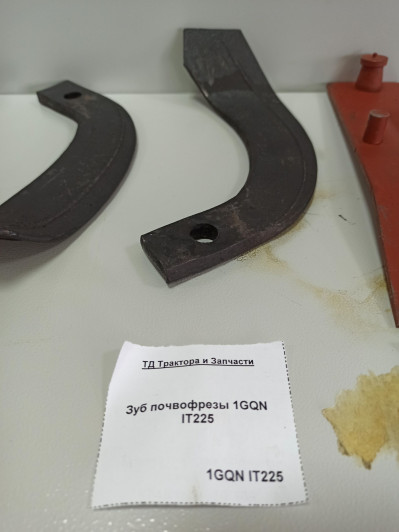 Зуб почвофрезы 1GQN IT225