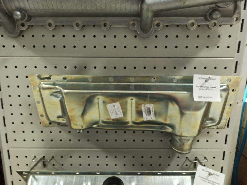 Бак радиатора нижний метал. МТЗ-1221 — 2