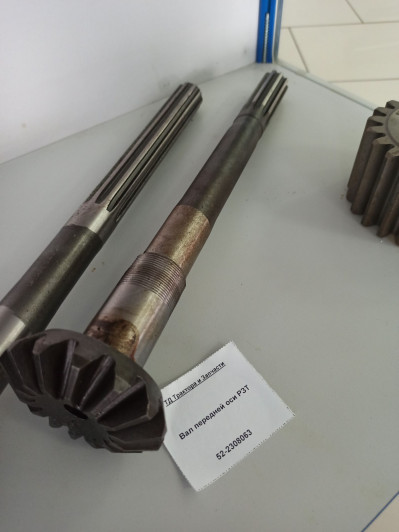 Вал передней оси РЗТ