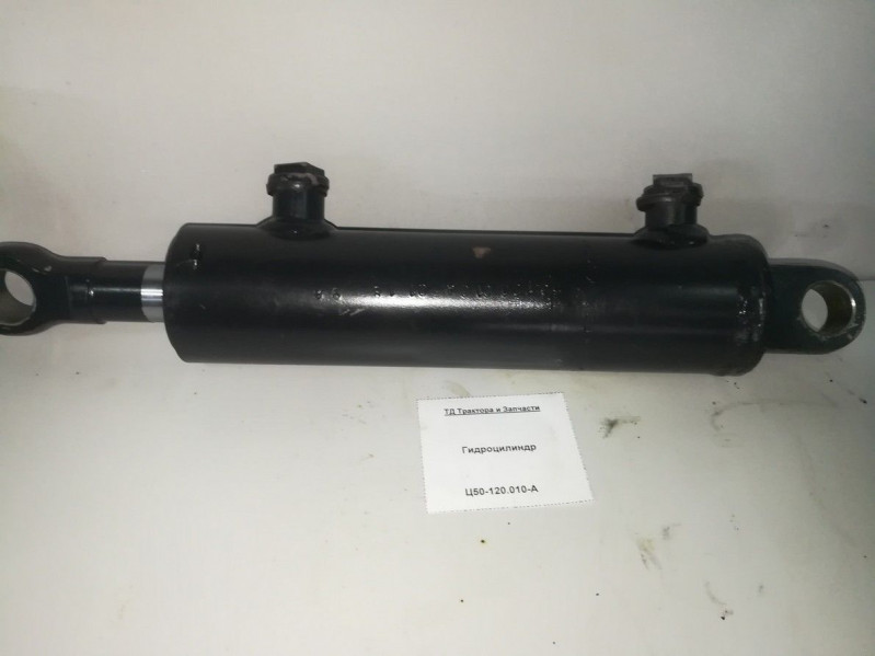 Гидроцилиндр — 2