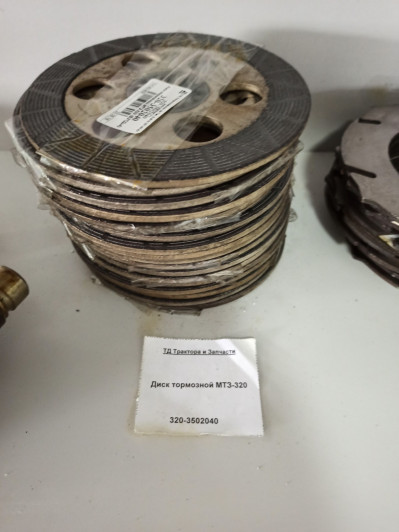 Диск тормозной МТЗ-320