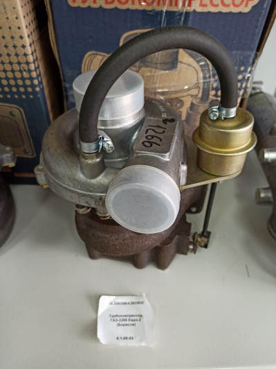 Турбокомпрессор ГАЗ-3309 Евро-2 (Борисов)