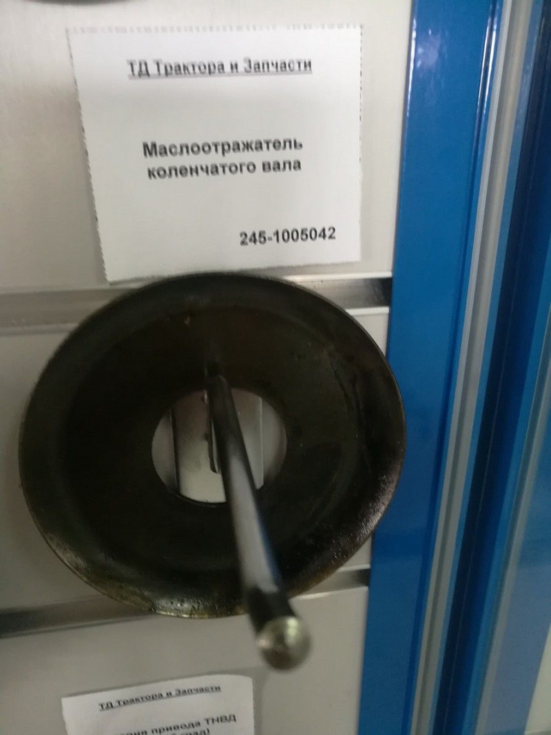 Маслоотражатель коленчатого вала  — 2