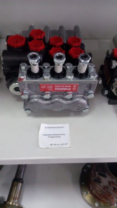 Гидрораспределитель (Гидросила)