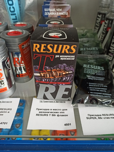 Присадка в масло для механических кпп RESURS T 50г флакон